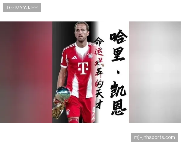 哈里·凯恩家冰箱里只放蛋白粉和矿泉水